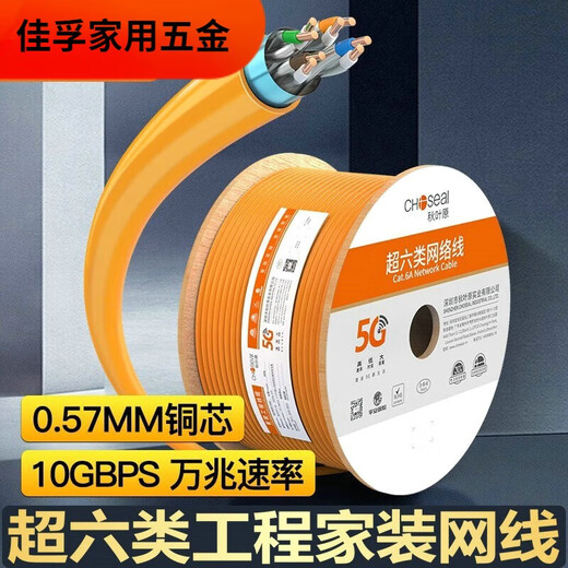 XMSJ超六类网线千兆高速双铝箔铜CAT6A工程家装网络线屏蔽 灰色QS6169A铝箔屏蔽裸线 305m 0m㎡