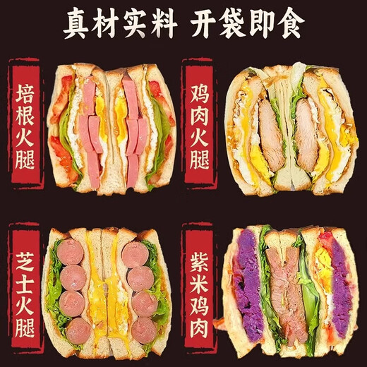 Banya Sister Sandwich Bread Nutritious Breakfast Meal Replacement Chicken Bacon Sandwich Toast Fully Filled Instant Snacks Whole Box [12 Boxes in Total] 4 Flavors Family Photo 1050g