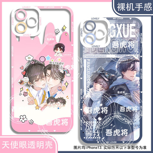 
vivo wait for my first anniversary after school, Chen Jingshen Yufan's mobile phone case is adapted to vivo Huawei True Me One Plus Xiaomi Girl Angel Eye Transparent Shell K15657 Huawei Honor Series-Model Send Remarks to Customer Service