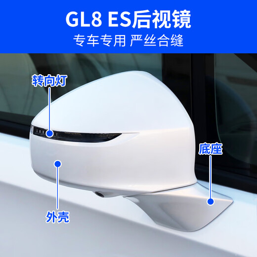 适配别克17-23款GL8ES后视镜外壳上盖倒车镜片镜框反光镜转向灯 ES/653T镜片 加热右边副驾驶