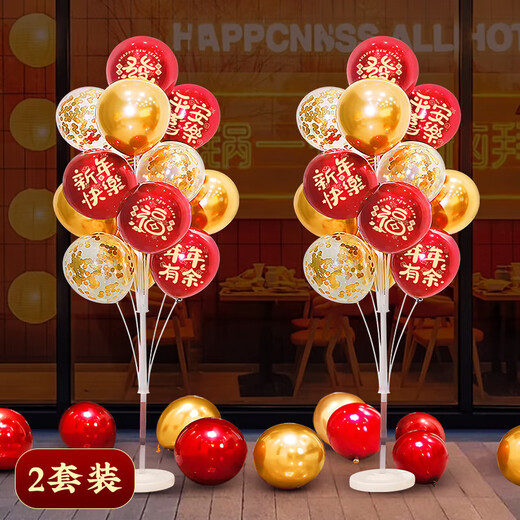New New Fine Art Year of the Horse Decoration 2026 New Year Decoration New Year Balloons Spring Festival New Year Classroom Decoration Floor Float Set Shopping Mall Layout