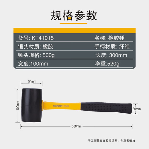 KELTONN rubber hammer 500g rubber hammer installation hammer plastic hammer tile floor installation tool household KT41015