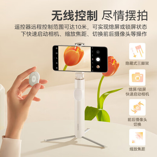 Huawei original selfie stick tripod anti-shake Bluetooth remote control wireless photography Douyin mobile live broadcast Internet celebrity bracket selfie artifact mini portable vlog shooting photography short video intelligent control version tripod + selfie stick integrated-Snowy White