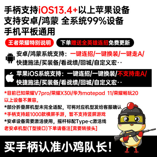 Captain Chicken, King of Glory, Mobile Game Controller, Magic Unilateral Mobile Game Peripheral Artifact, Android, Huawei, Hongmeng, Apple, iPad, Tablet, Universal Auxiliary, One-click Combo Moves, Instant Life-Saving Equipment, Sky Blue, Free All Hero Combos