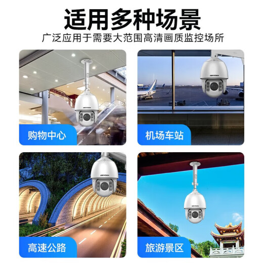 海康威视智能球机摄像头室外智能云台旋转巡航23倍光学变焦6英寸高清红外150米夜视内置玻璃加热+除雾 6寸200万电源供电|DS-2DC6223IW-D