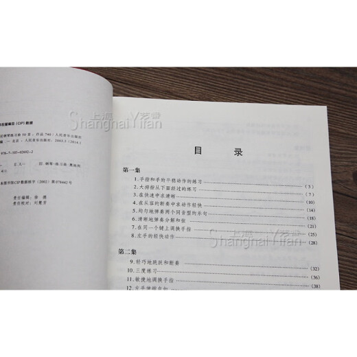 正版 车尔尼740 车尔尼钢琴练习曲50首教程 手指灵巧的技术练习 作品740(699)钢琴曲谱教材书籍 人民音乐出版社