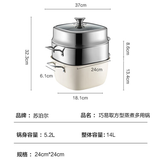 Supor steamer 304 stainless steel clever and easy-to-take square cooking multi-purpose pot soup pot household large capacity induction cooker gas stove universal 3 layers 24cm