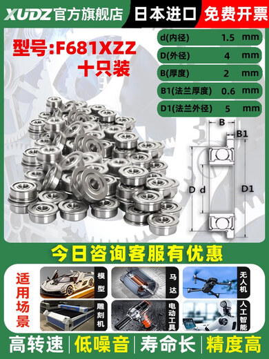 日本进口挡边法兰微型小轴承大全9迷你5内径2 3 4 6 8 10 12高速7 F693ZZ 3*8*4十只装