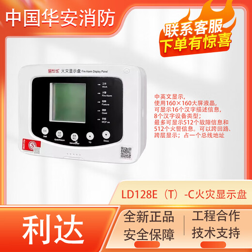 LIDA -Rauchsensor LD3000en/C codiertes Lida Manual Fire Fire am Alarmknopf LD2003EN/DH9272 (6.35 Stecker) Telefonverlängerung