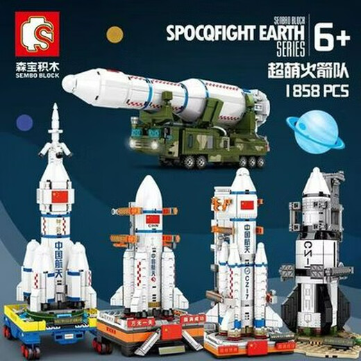 Senbao echte super süße Rakete Langes März 203012 Luft- und Raumfahrt Kindergeschenke und Geschenke versammelten Bausteine Spielzeug Ornamente 203030 Wenig Nr. 1 1098 Partikel