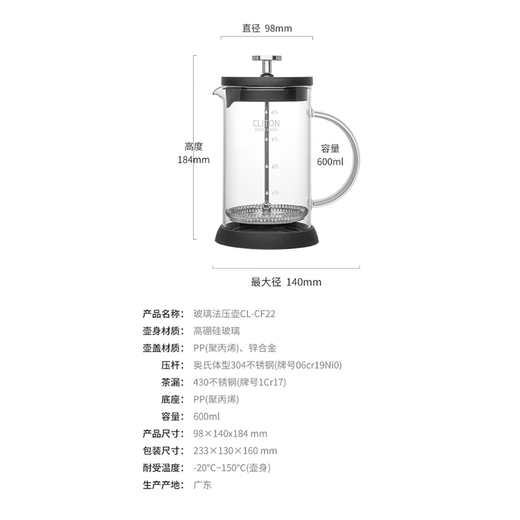 CLITON glass French press pot hand brewed coffee pot home coffee machine coffee filter filter cup French press pot