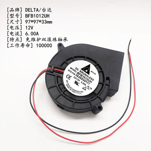 
Delta (DELTA)9733 Turbine Blower Exhaust Fan DC12V6A/24V1.5V Second-line High-air PWM 9733 12V-6.0A Four-wire PWM