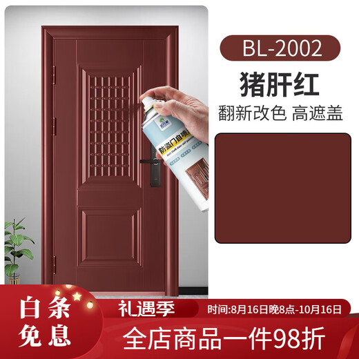 XMSJ氟碳金属自喷漆铝合金改色防盗门翻新门漆大门铁门旧门铜门 BZ-9764户外爆花金