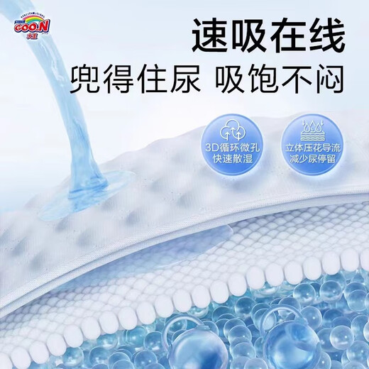 大王（GOO.N）天使精萃版环贴纸尿裤婴儿轻薄透气尿不湿小内裤拉拉裤码男女通用 拉拉裤XXL26片