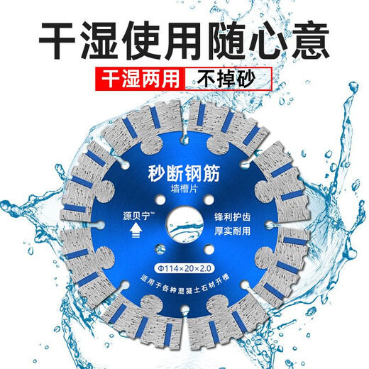 XMSJ定制切割片混凝土角磨机开槽机190切墙锯片156石材切水泥地面114 15622钢筋墙槽10片