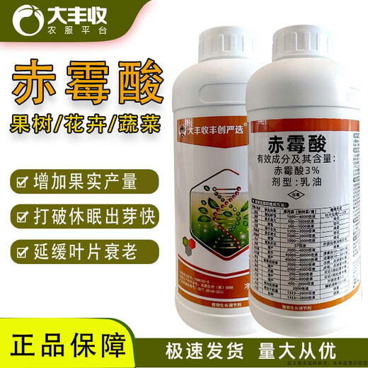 Harvest and Fenchuang Carefully Selected 3% Gibberellic Acid 920 Plant Growth Regulator Weight Gain Agent Preserving Flowers and Fruits 1L