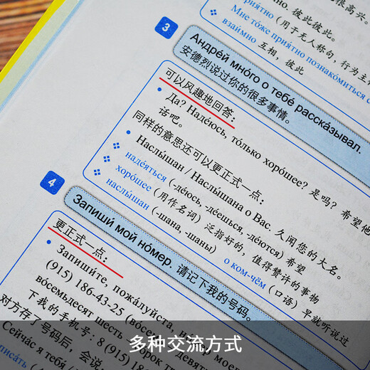 365 Tage russisch gesprochene Enzyklopädie, kostenloses Audio, Standard-Russisch-Tageskommunikation, russisch gesprochene Bücher für Reisen ins Ausland, nullbasierte Einführungslehrbücher zum Selbststudium in Russisch, russische Lehrmaterialien, russisch gesprochenes Audio, russisch gesprochener Crashkurs, russisch gesprochene Bücher