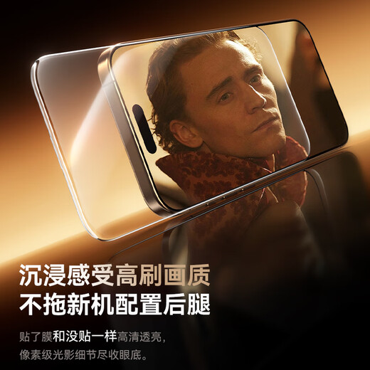 倍思（Baseus）【3d热弯膜丨全覆盖不挡屏】适用苹果15promax钢化膜iphone15promax手机膜抗指纹无尘仓秒贴保护膜