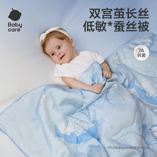 babycare春夏新生婴儿宝宝幼儿园被子天丝沁肤被天鹅集120*150cm