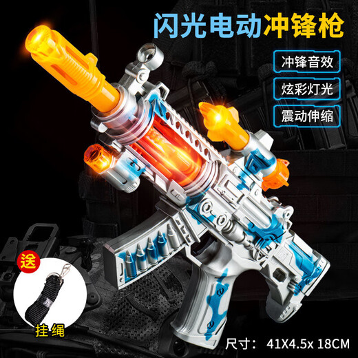 云珀黄河玩具枪儿童玩具枪电动音乐机关枪声光冲锋枪男孩枪玩具 237蓝 9712电动声光红蓝