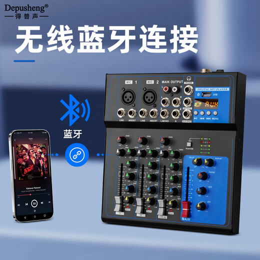 Depusheng P4 professional 4-way mixer computer small home reverb mixing conference live recording radio KTV singing conference video 4-way professional Bluetooth mixer