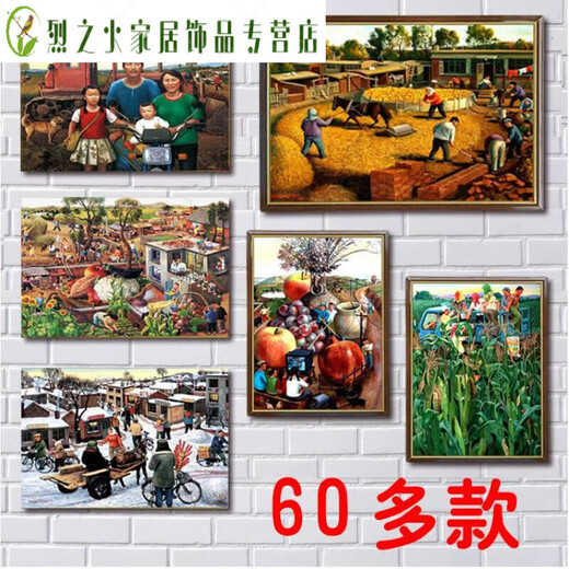 自粘饭店装饰画贴画东北民俗画 农家院挂画 北方农村田园农民丰收 墨绿色Z1049 背胶雪佛板边框60x80厘米单张画