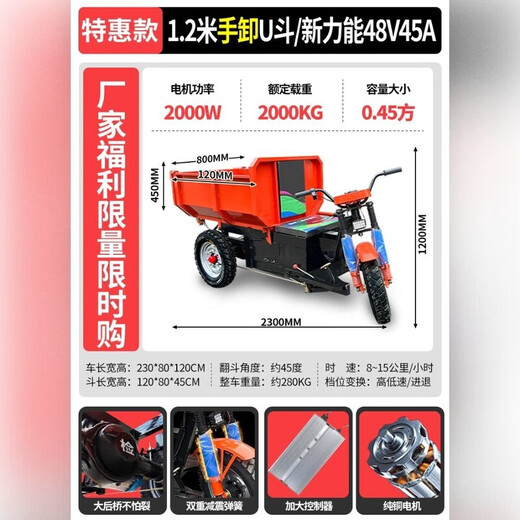 广聚乐建筑工地工程液压自卸电动三轮车拉砖混凝土养殖拉 7:1.2米手动水电U斗-4880-无刷电