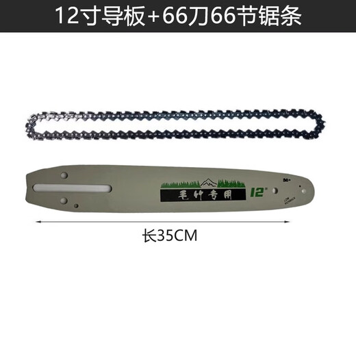 Wuyang Honda Moso Bamboo Saw Chain 12-inch 66-knife 66-section double-head sawing bamboo chain small chain saw bamboo special saw blade 12-inch Moso Bamboo Saw Guide