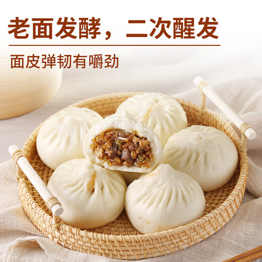 
Xibei Youniancun beef vermicelli bun 320g 4 children's breakfast buns Instant pastry Semi-finished breakfast