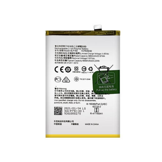 OPPO适用于 realme真我C11 C15 C2 C3手机全新电池BLP793/693/721 适用于Realme C2电池 BLP721