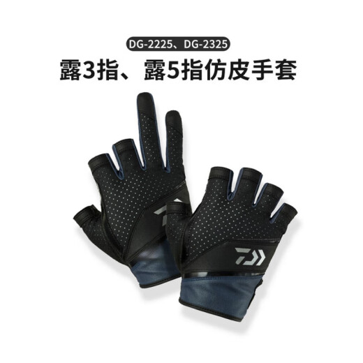 达亿瓦（DAIWA）25款DG系列 露三指手套全包式分指路亚户外钓鱼手套 露五指DG-6625 黑色（长筒） M