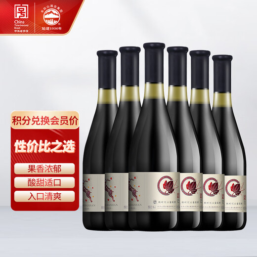 长白山 葡萄酒甜型红酒秋叶红甜红水果酒节日送礼自饮微醺740ml*6瓶整箱