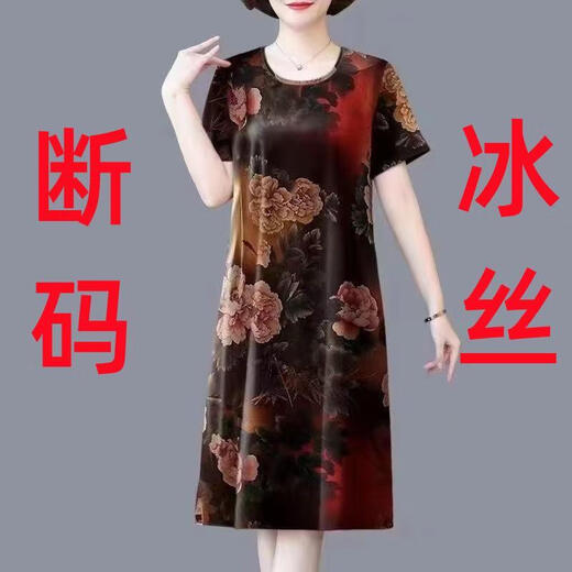 Robe d'été portée par une femme de mère d'âge moyen en robe d'été en milieu de longueur, robe de soie de glace de la mère, nouveau style Big 7027 # rouge, 3xl de taille [suggéré 130140jin [Jin est égal à 0,5 kg]]]