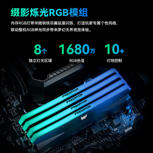 Acer Predator [Hera Shadow Front] RGB Barra de luz DDR4 DDR5 Barra de memoria de escritorio 6800Hz Frecuencia 682-HERA-6000C28-48G*2-Black