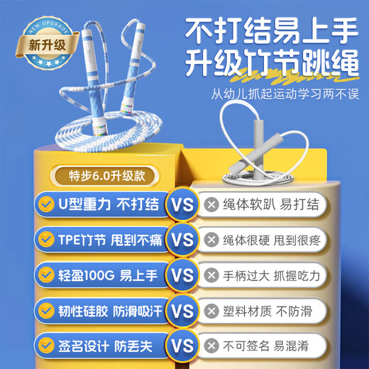 XTEP bamboo skipping rope for children primary school students kindergarten 3-5-6-12 years old first grade beginner exam training sand special type