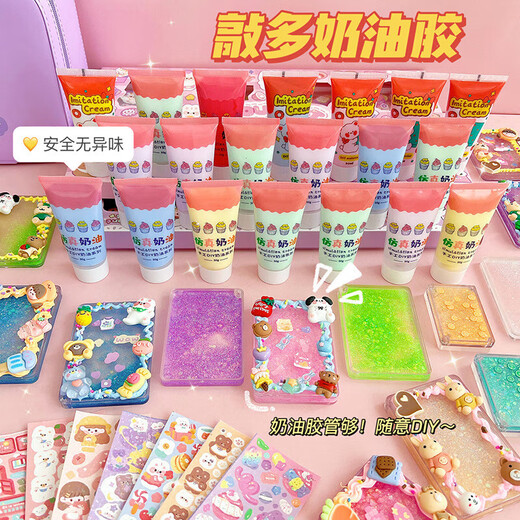 丹米琦奶油胶咕卡砖豪华全套装女孩过家家diy玩具生日礼物