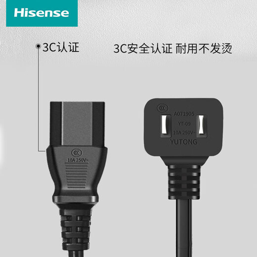 Hisense original Hisense TV power cord extension 55E5N 65E7N 75E7N 85E8N-PRO two plugs, two holes, universal 3 meters, two plugs, two holes, 3 meters power cord