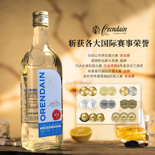 欧帅墨西哥进口  龙舌兰 玻璃瓶小酒版  洋酒调酒基酒 便利店调酒套装 银标 500mL 1瓶 单瓶装