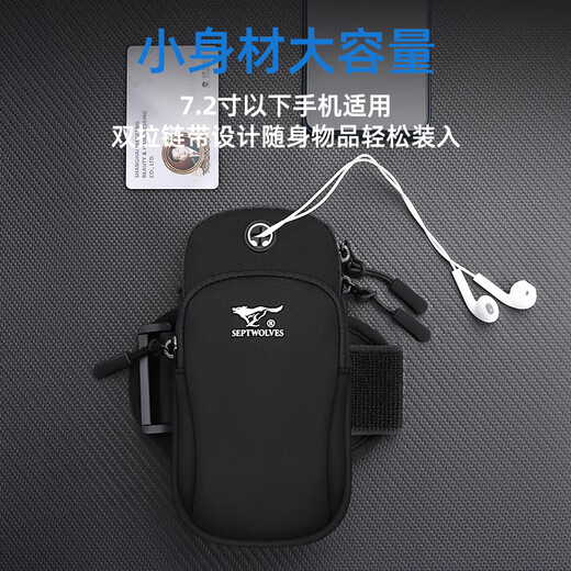 Septwolves mobile phone arm bag men's running sports arm bag women's waterproof wrist bag for mobile phone arm bag light and thin season sports black (new product for summer)