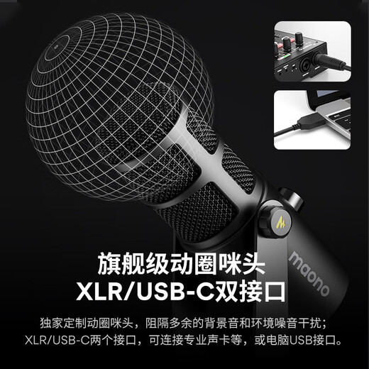 Sudotack PD400X dynamic microphone professional recording USB XLR interface large diaphragm karaoke live sound card equipment Sudotack PD400X Tianwang core PD400X (desktop model)