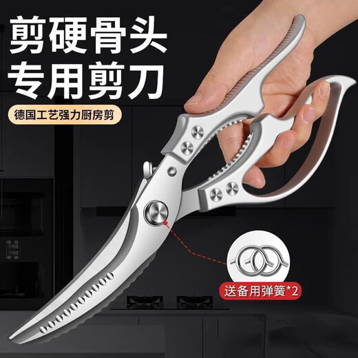 Kitchen scissors for cutting chicken, duck and goose bones, sharp multi-functional stainless steel large fish-killing food scissors, high-end quality, labor-saving and durable, enhanced and upgraded version of powerful chicken bone scissors