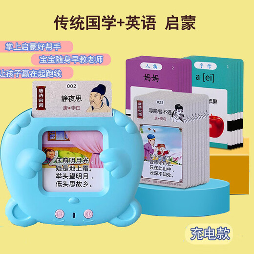 学习机儿童玩具双语启蒙有声儿歌古诗词插卡机宝宝早教卡片机 全英文510蓝色