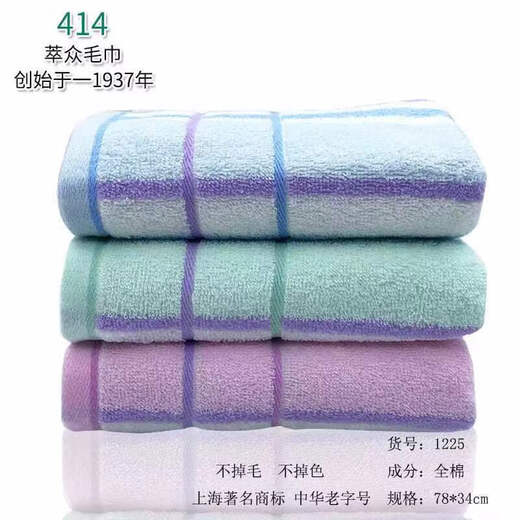 MPPMCK414毛巾上海钟牌萃众毛巾彩条全纯棉素色吸水洗脸面巾柔软家用团 1225 绿色+粉色 0条 12250条 0g 78X34CM 0G