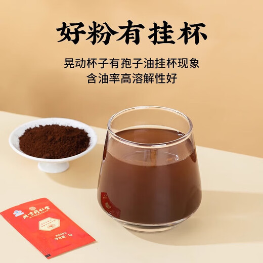 Pékin Tongrentang Huoshan Breaking Wall Ganoderma Lucidum Spore Powder, personnes d'âge moyen et personnes âgées avec amélioration de l'immunité et coffrets cadeaux pour les aînés, 1 boîte / 200 sacs [boîte-cadeau exquis haut de gamme]