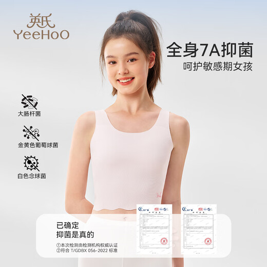 英氏7A抑菌女童打底小背心防凸点中长款儿童内衣6-12岁女孩一阶段