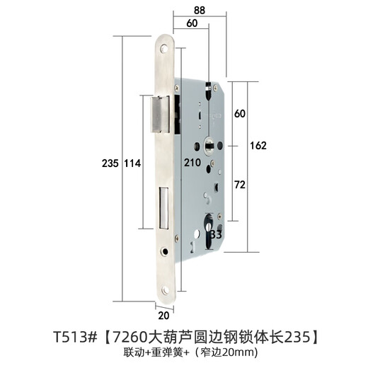 XMSJ7255 lock body 7255 lock body length 235 heavy spring lifting back lock 7260 large hoist 7250 split lock body 724 T5287255 double tongue magnetic suction + major hoist 35-50mm_General type_with key