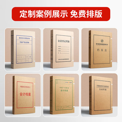 Yuzijian 10 paquetes de 12CMA4 Box de archivo de papel Kraft sin ácido de 12CMA 680G Cadera de datos de datos El almacenamiento a largo plazo se puede personalizar 3118