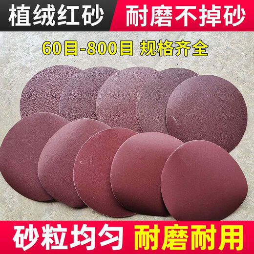 Sanqi Tiger Flocking Sandpaper Red Sand 45-inch brushed sheet 679-inch round gas frosted paper back velvet self-adhesive flat polishing sheet 5-inch flocking red sand 40 mesh 100 pieces