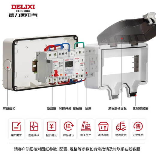 Delixi Electric outdoor splash-proof box charging pile power main switch leakage protection socket air-opening box 5-circuit splash-proof box (non-Delixi)