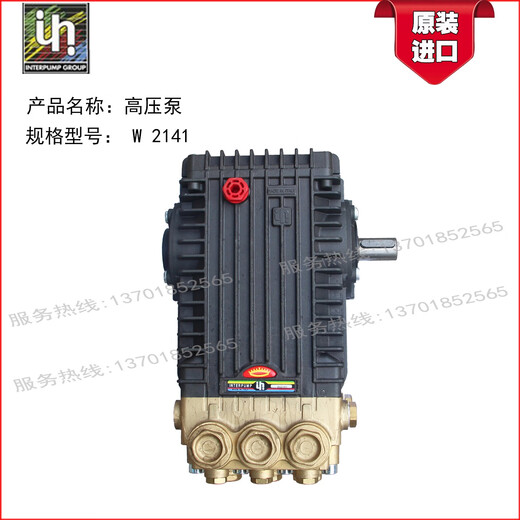 意大利英特高压柱塞泵W2141/3523/1550 210公斤bar 41L/分钟 W3523